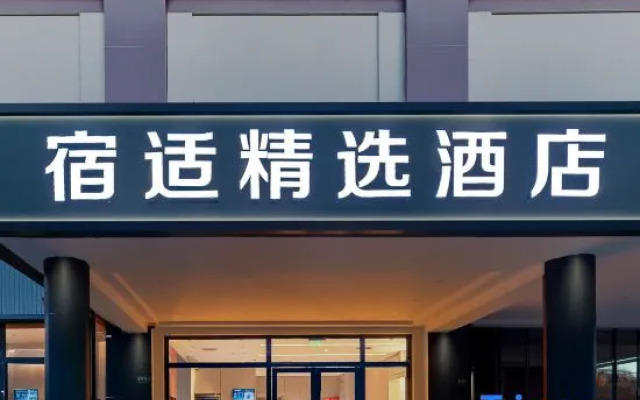 Sushi Jingxuan Hotel (Shanghai Hongqiao Airport NECC Branch)