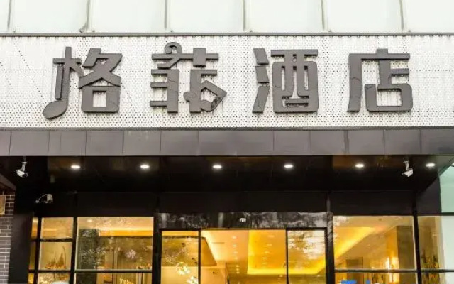 VX Hotel (Beijing Fengtai ABP World Park)