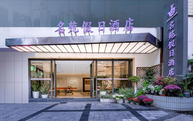 Mingyuan Hotel - Chongqing
