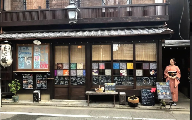 Nagomi Ryokan Yuu