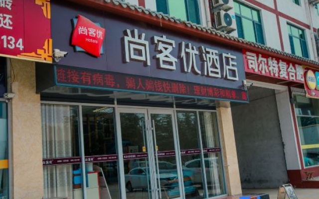 Shankee Hotel (Linshu Hongshihu Park) – Exterior – Linyi