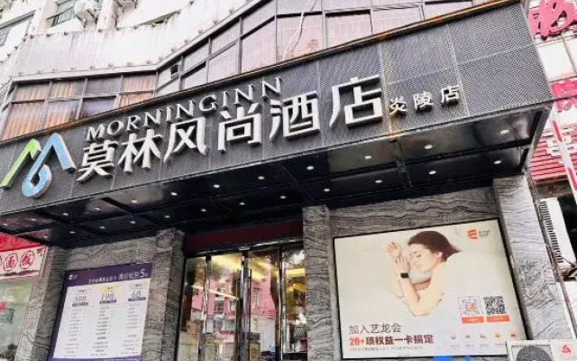 Morning Inn Hotel (Yanling County Government)