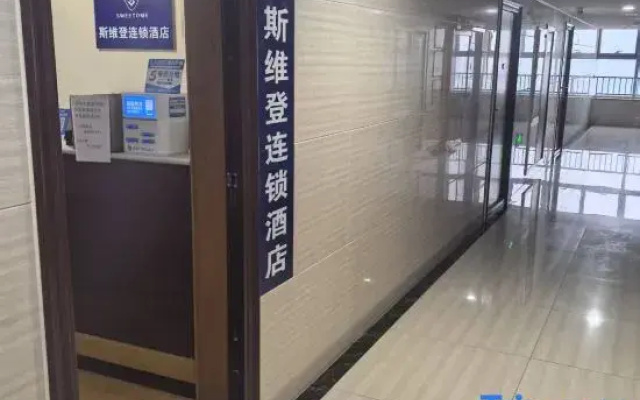 Sweetome Chain Hotels  (Jinan Olympic Sports Center Municipal Government)