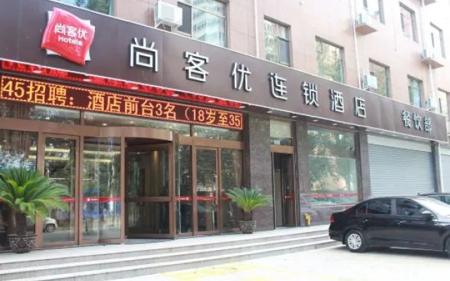 Shankee Hotel (Handan Yongnian Kaifa Road)