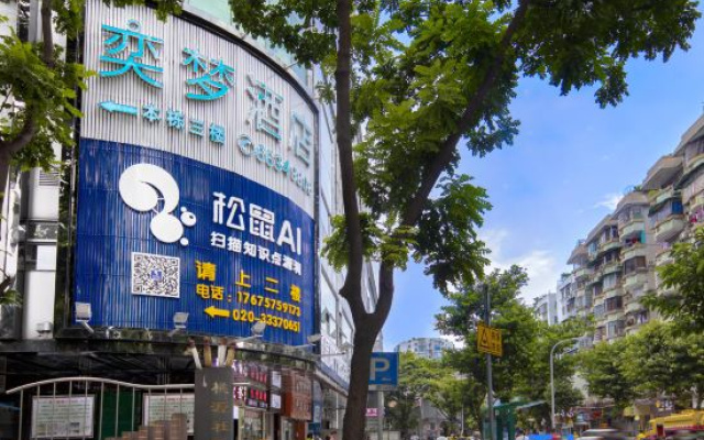 Yimeng hotel (Guangzhou West Gate subway shop)