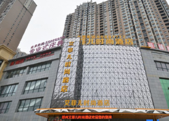 Aifeier Shishang Hotel