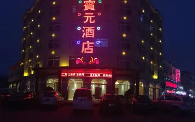 Zhuanghe VIP Yuan Hotel