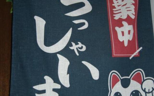 Minshuku Fugakuso