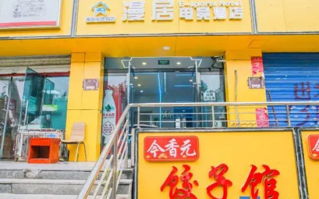 Taiyuan Manju Esports Hotel