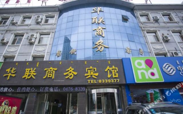 Hualian Business Hotel