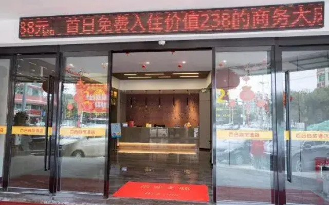 Wenzhou Lily Business Hotel