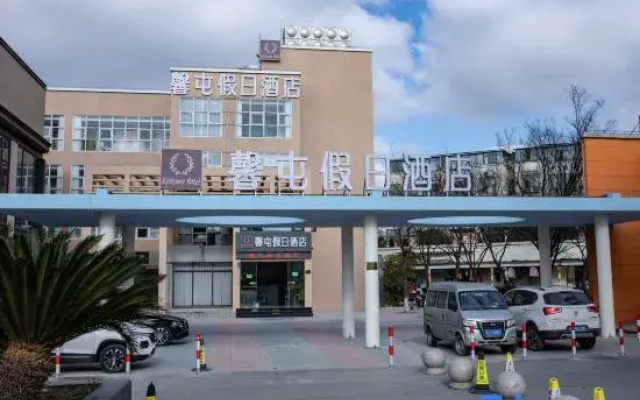Xintun Holiday Hotel（Shanghai Jiuting Subay Station Branch）