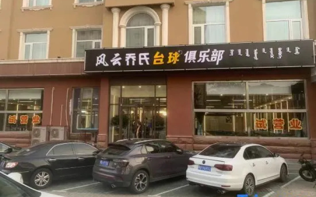 Super 8 Preferred Hotel (Baotou East Station Airport)