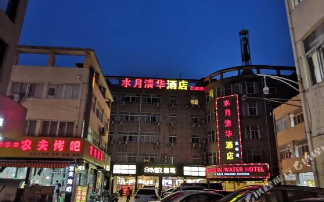 Shuiyue Qinghua Hotel - Gaoyou