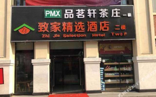 Qingzhu Zhijia Selected Hotel