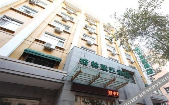 格林联盟(哈尔滨冰雪大世界太阳岛店)