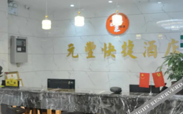 Yuanfeng Express Hotel Xinxiang
