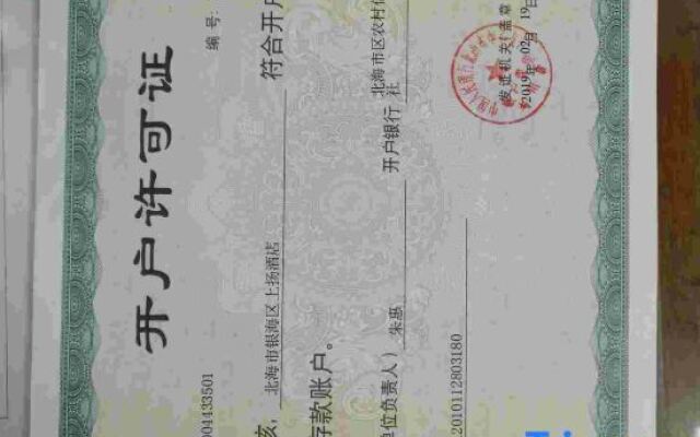 Yang International Hotel North Sea