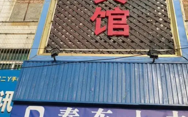 Haiwan Hotel