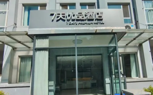 7 Days Premium Hotel (Zibo Boshan Hongye Shiye Scenic Spot) – Exterior – Zibo