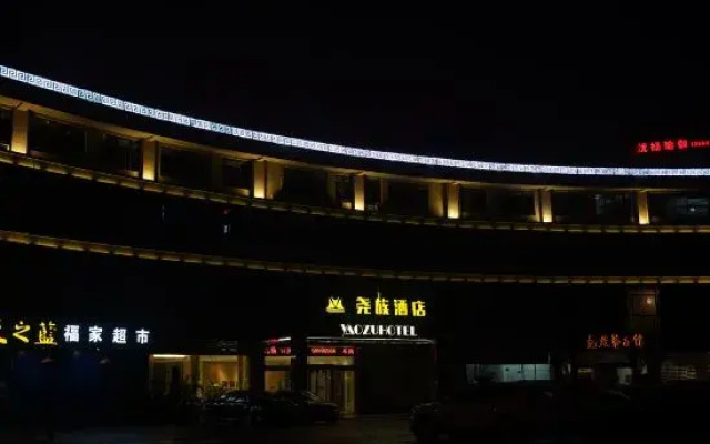 Yaozu Hotel