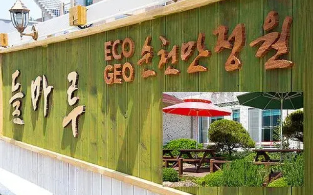 Suncheon Suncheon Bay Deulmaru Pension (Group Room)