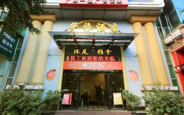 Jiangmen Hualv Hotel (Wuyi University Branch)