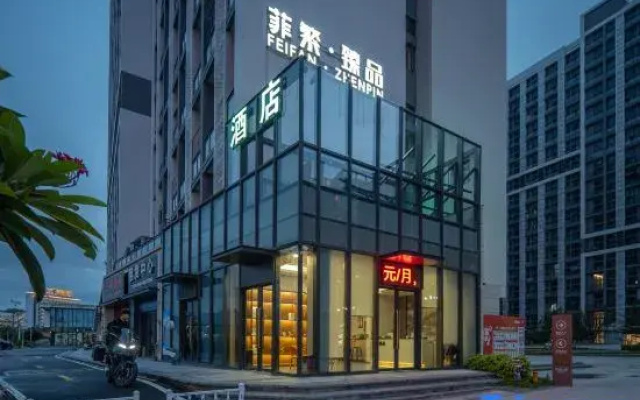 Feifan zhenpin Hotel (Meizhou Donghuicheng Railway Station)