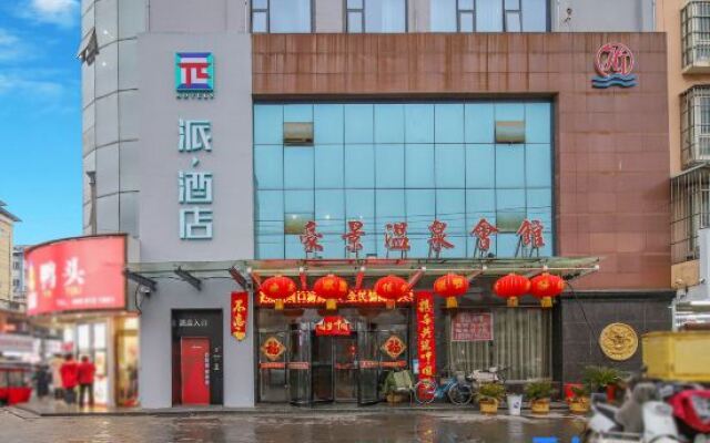 Pai Hotel (Xiangcheng Lianhua Avenue People's Park)