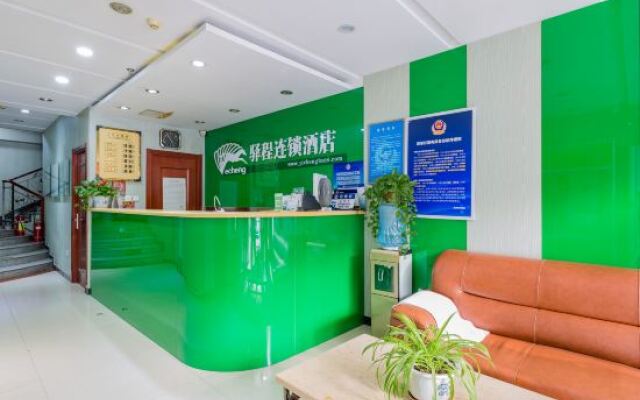 Yicheng Chain Hotel (Beijing Tongzhou)