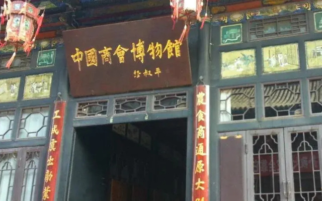 Pingyao Jiaxingyuan Inn