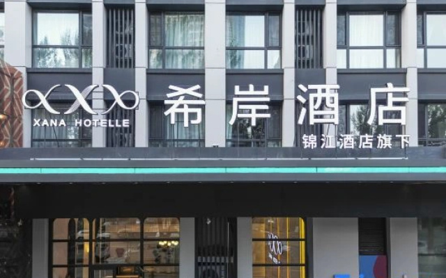 Xi'an Hotel (Harbin Ice and Snow World Shimaodadao Metro Station)