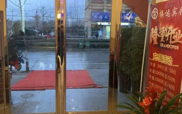 Zhenda Hotel