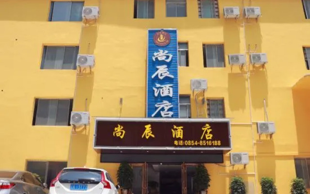 Duyun Shangchen Hotel