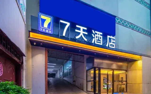 7Days Inn Hotel (Yuxi Xinping Jiasazhen)