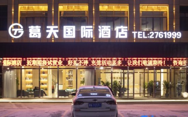 Ningling Getian International Hotel — 2-star hotel in Shangqiu