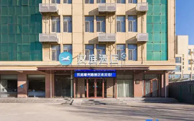 HanTing Hotel (Xiong County Xiongzhou Road)