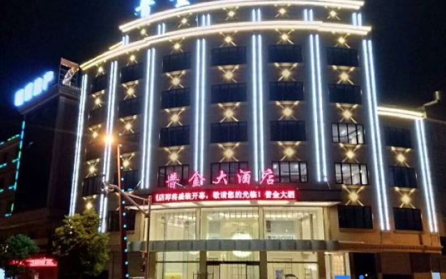 Pu Jin Hotel – Exterior – Jinhua