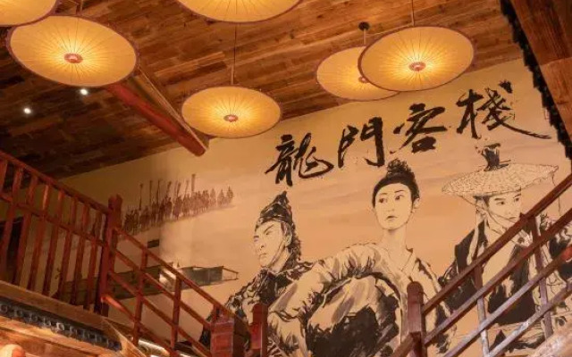Longmen Inn (Moon Moon Bay Scenic Area Branch)