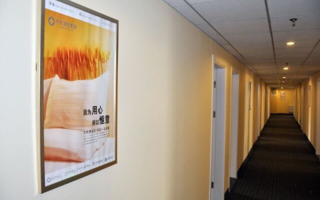 Hanting Hotel (Qingdao Haier Industrial Park Metro
