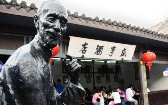 Shaoxing The Xianheng Hotel