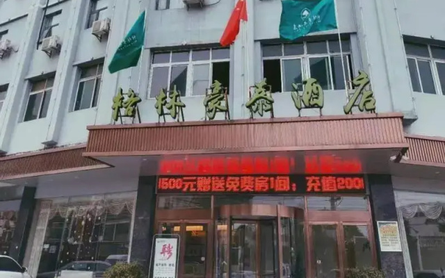 Greentree Inn Yichun Development Zone Bus Terminal