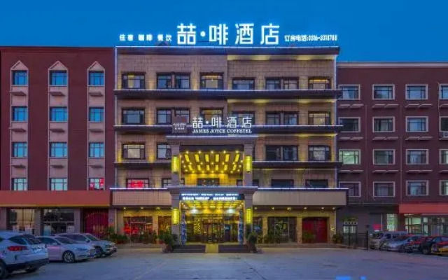 James Joyce Coffetel( Sanhe Wal Mart store&Yanling Road&Yanjiao)