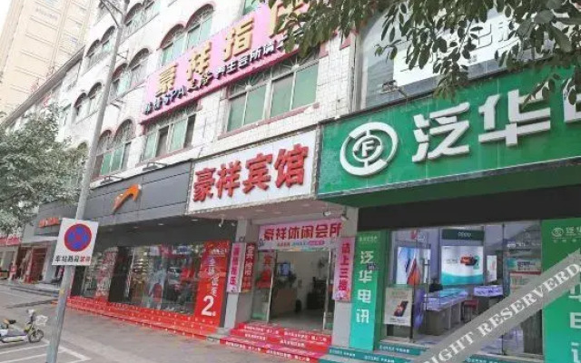 Shishi Fuxiang Hostel