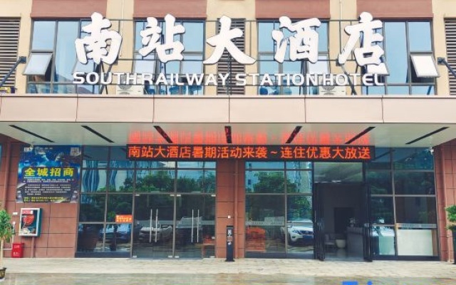 Pingxiang South Railway Station Hotel – Exterior – Chongzuo