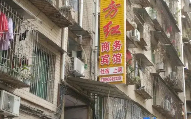 Nanbu County Dongfanghong Business Hotel