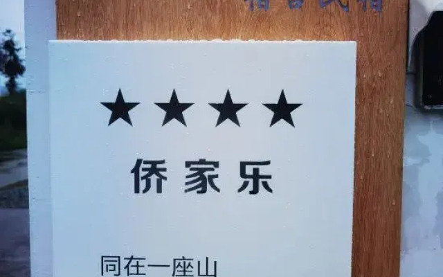 Wencheng Suyan Homestay