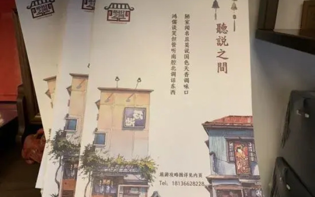 Tingshuo Zhijian Hostel