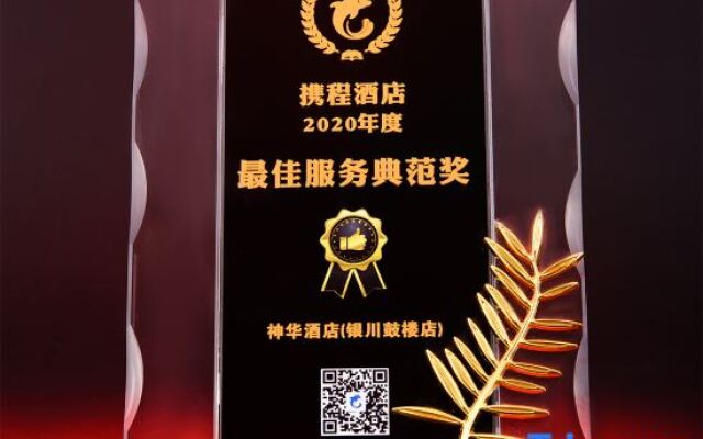 Shenhua Hotel