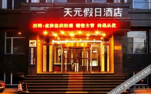 Tianyuan Holiday Hotel